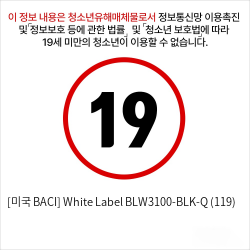 [미국 BACI] White Label  BLW3100-BLK-Q (119)