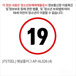 [FSTEEL] 애널플러그 AP-AL026 (4)