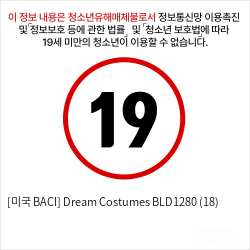 [미국 BACI] Dream Costumes BLD1280 (18)