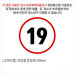 [고려티엠] 과일젤 알로에 100ml