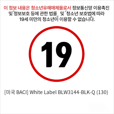 [미국 BACI] White Label BLW3144-BLK-Q (130)